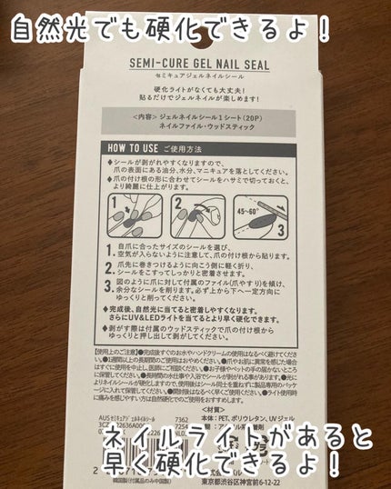 セミキュアジェルネイルシール/and us/ネイルシールを使ったクチコミ(3枚目)