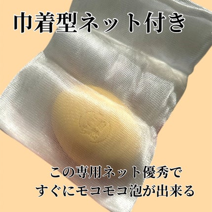 自然ごこち 金木犀 洗顔石けん/自然ごこち/洗顔石鹸を使ったクチコミ(2枚目)