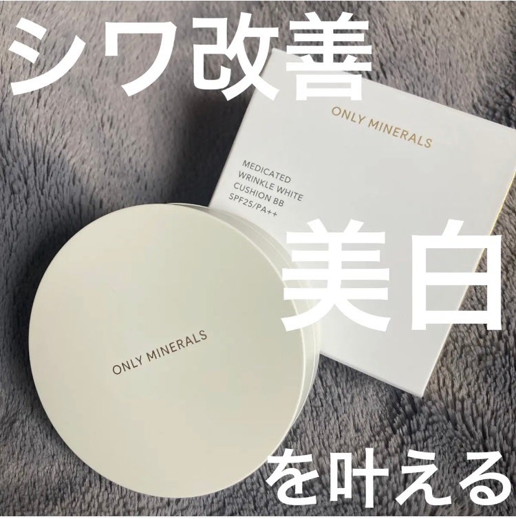 è¬çš ãªã³ã¯ã«ãã¯ã€ã ã¯ãã·ã§ã³BB/ONLY MINERALS/ã¯ãã·ã§ã³ãã¡ã³ããŒã·ã§ã³ã䜿ã£ãã¯ãã³ãïŒ1æç®ïŒ