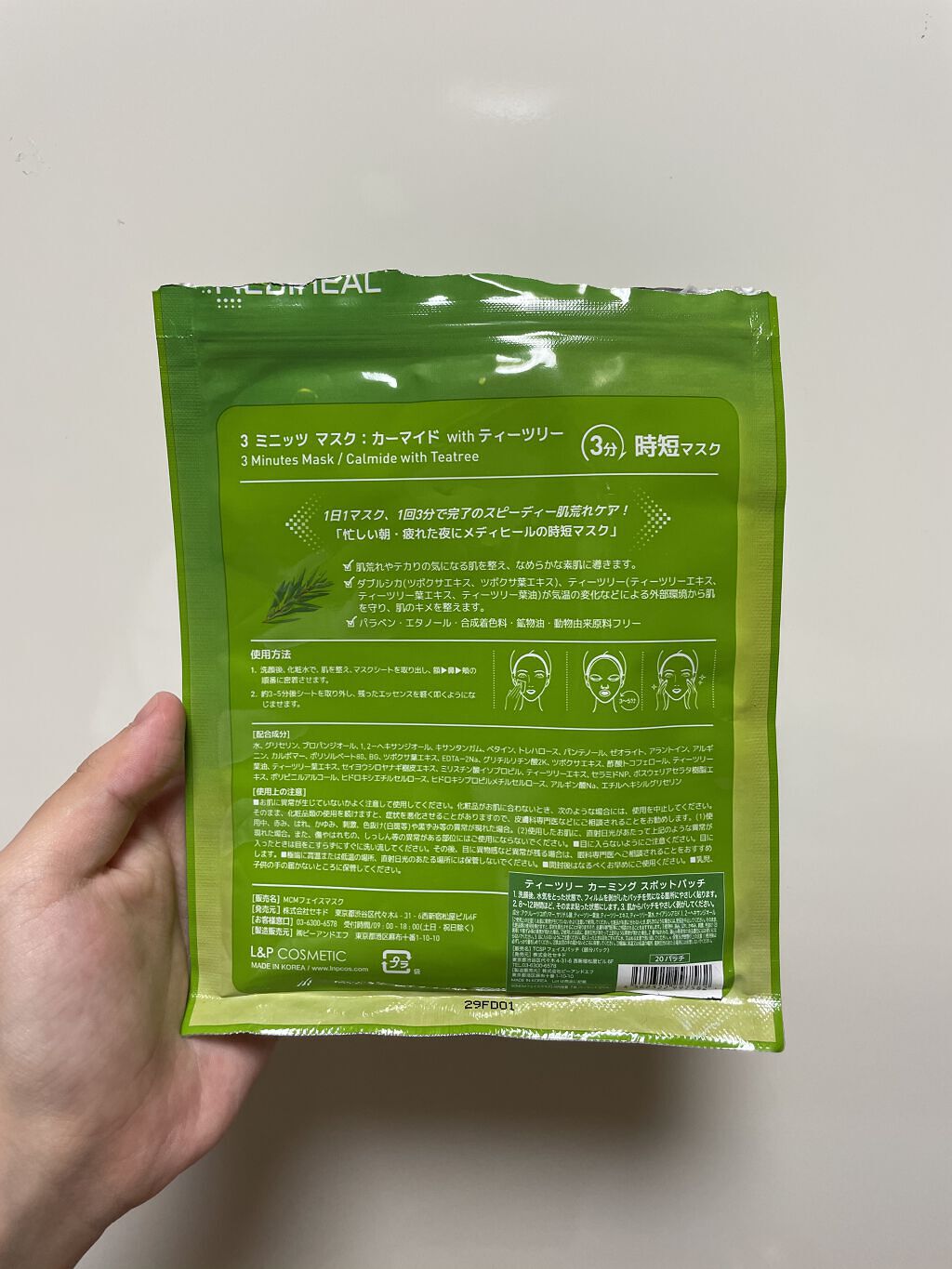 3ミニッツマスク：カーマイド with ティーツリー/MEDIHEAL/シートマスク・パックを使ったクチコミ（2枚目）