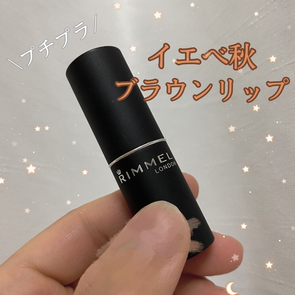 マシュマロルック リップスティック/リンメル ロンドン/口紅を使ったクチコミ(1枚目)