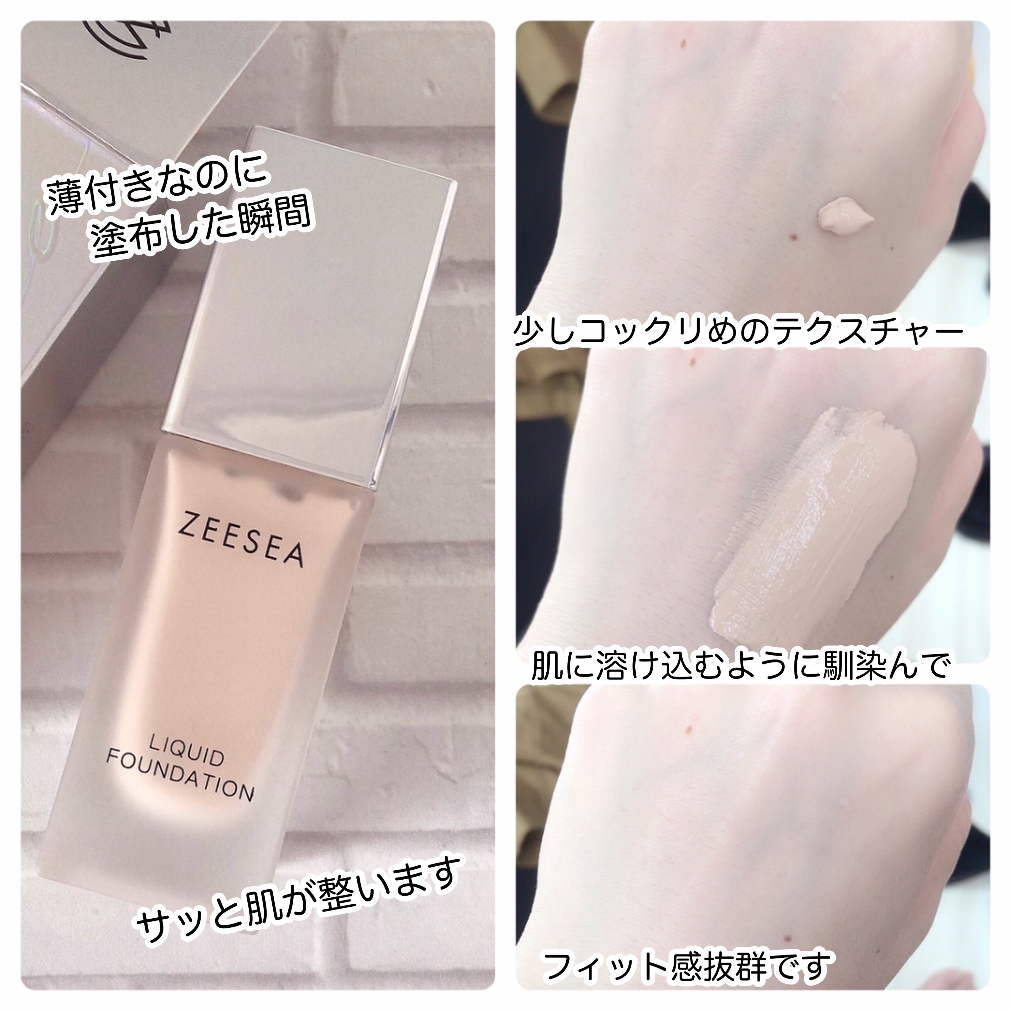 化粧崩れ対策 リキッドファンデーション 02/ZEESEA/リキッドファンデーションを使ったクチコミ（3枚目）