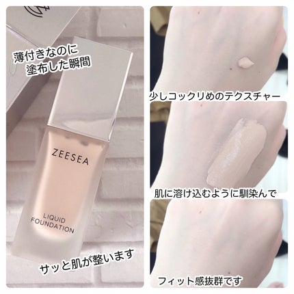 化粧崩れ対策 リキッドファンデーション/ZEESEA/リキッドファンデーションを使ったクチコミ(3枚目)