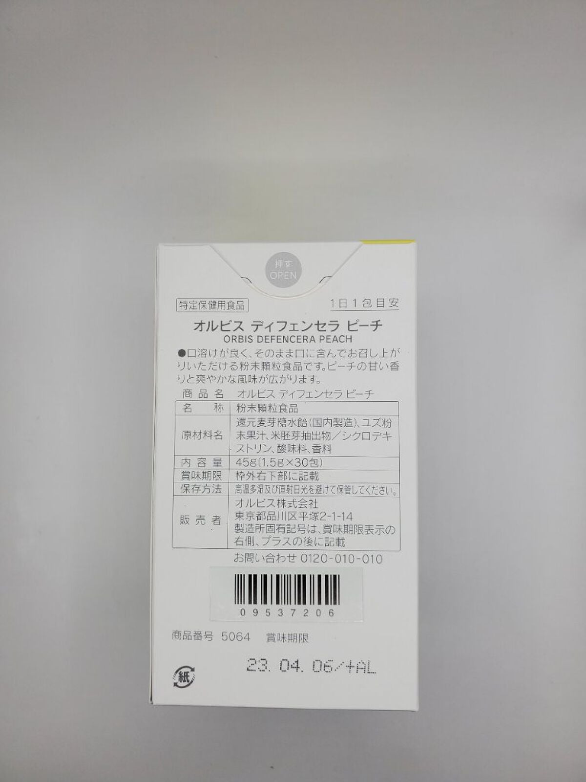 オルビス ディフェンセラ/オルビス/美容サプリメントを使ったクチコミ(3枚目)