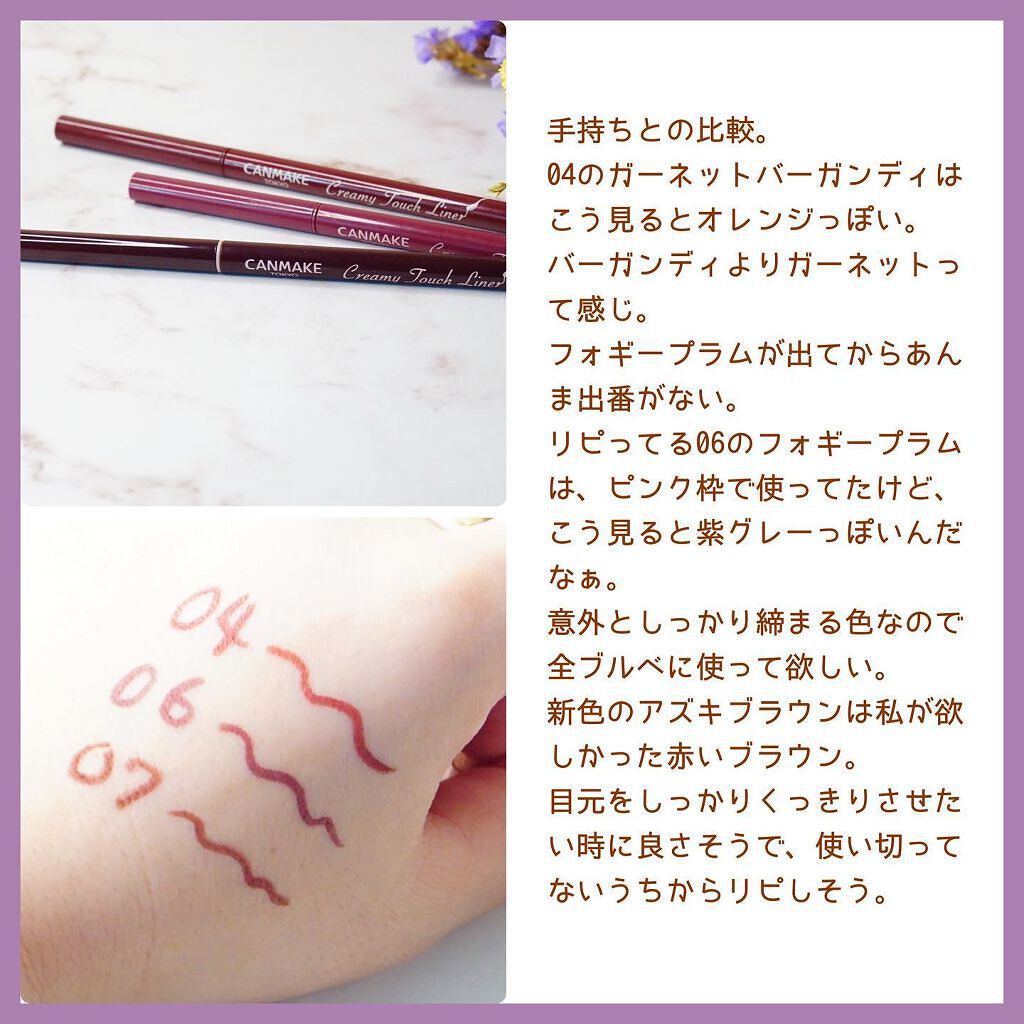 クリーミータッチライナー/キャンメイク/ジェルアイライナーを使ったクチコミ（3枚目）