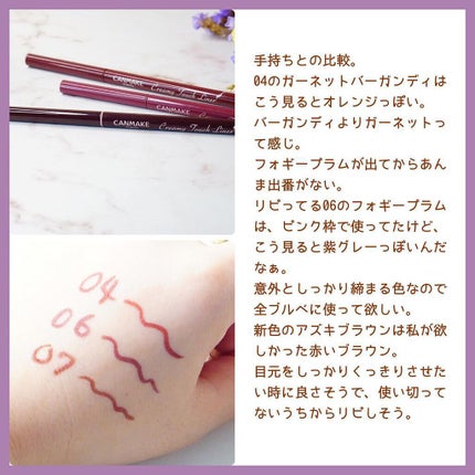 クリーミータッチライナー/キャンメイク/ジェルアイライナーを使ったクチコミ(3枚目)