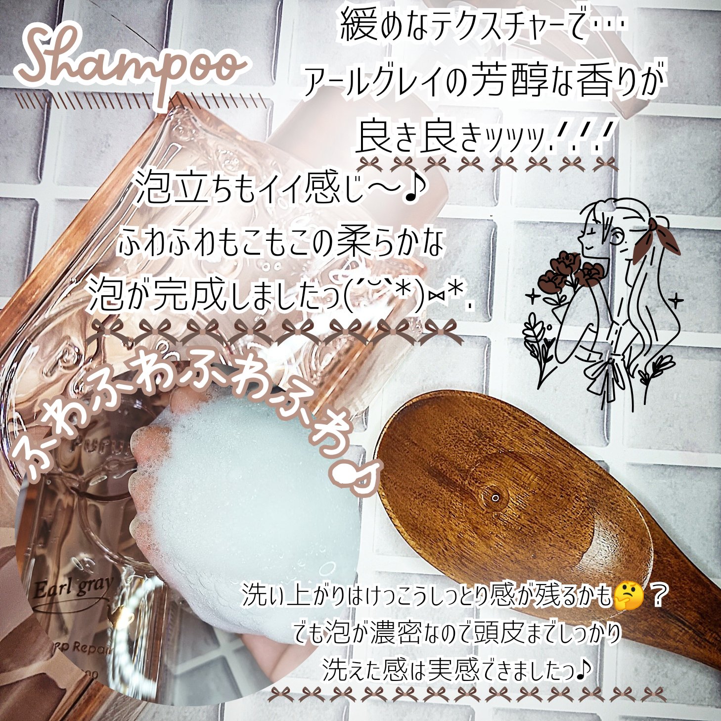 プルント ディープリペアペアセット アールグレイ N/Purunt./市販シャンプーを使ったクチコミ（2枚目）