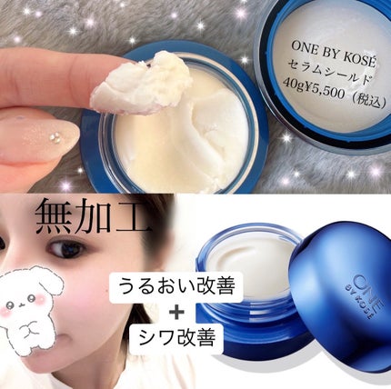 セラム シールド/ONE BY KOSE/フェイスバームを使ったクチコミ(1枚目)