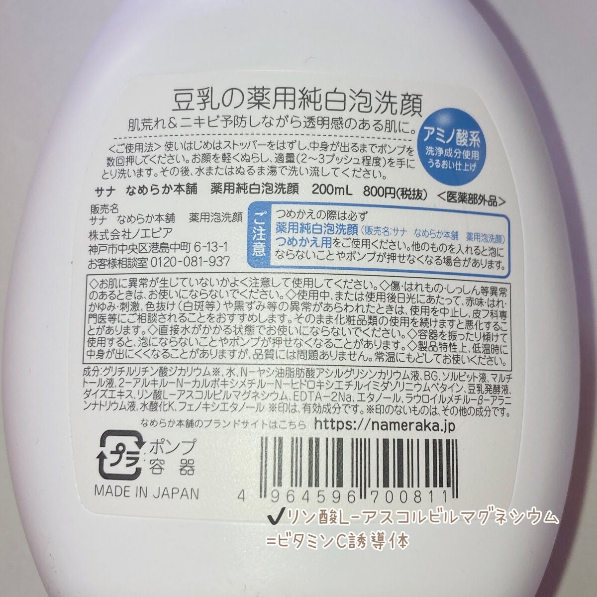 薬用泡洗顔/なめらか本舗/泡洗顔を使ったクチコミ(3枚目)