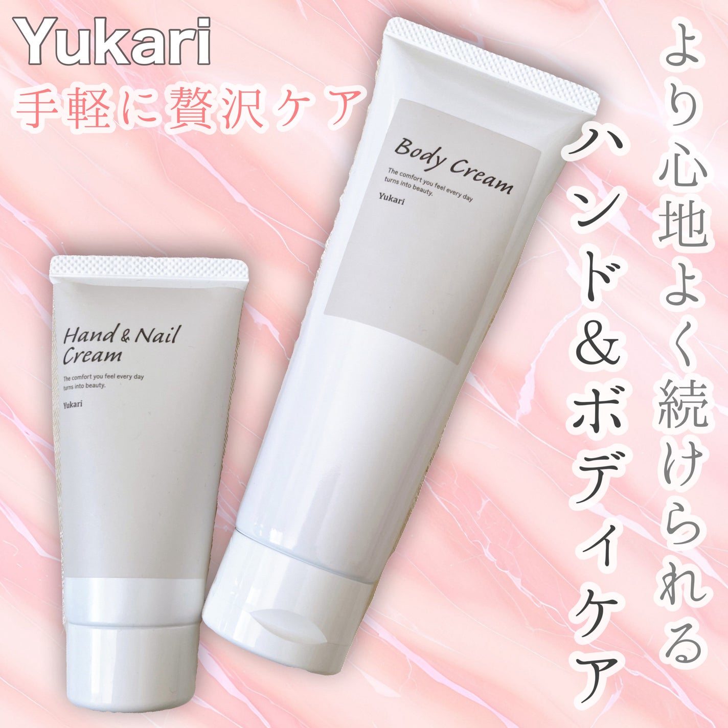 ユカリ ボディクリーム/クラブ/ボディクリームを使ったクチコミ(1枚目)