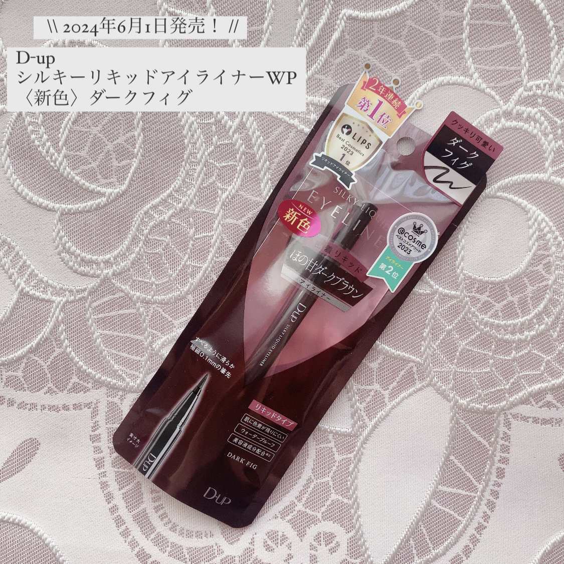 シルキーリキッドアイライナーWP/D-UP/リキッドアイライナーを使ったクチコミ（1枚目）