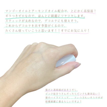 ビームバームスティック/AMUSE/スティックハイライトを使ったクチコミ(3枚目)