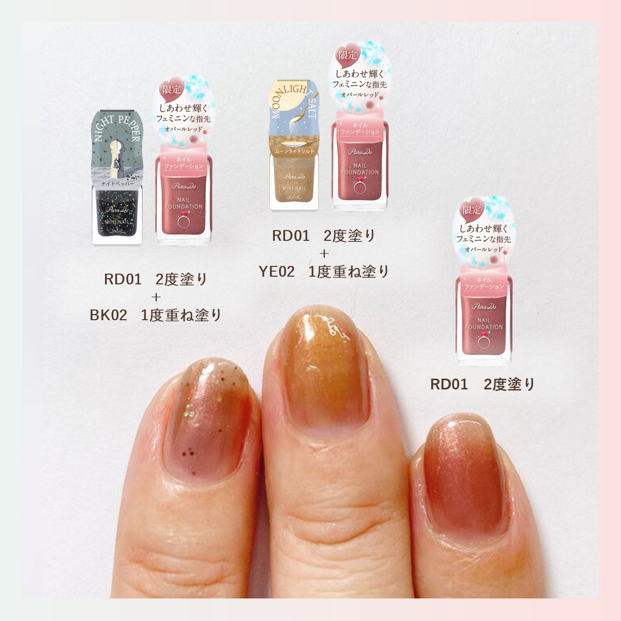 ネイルファンデーション/パラドゥ/マニキュアを使ったクチコミ（2枚目）