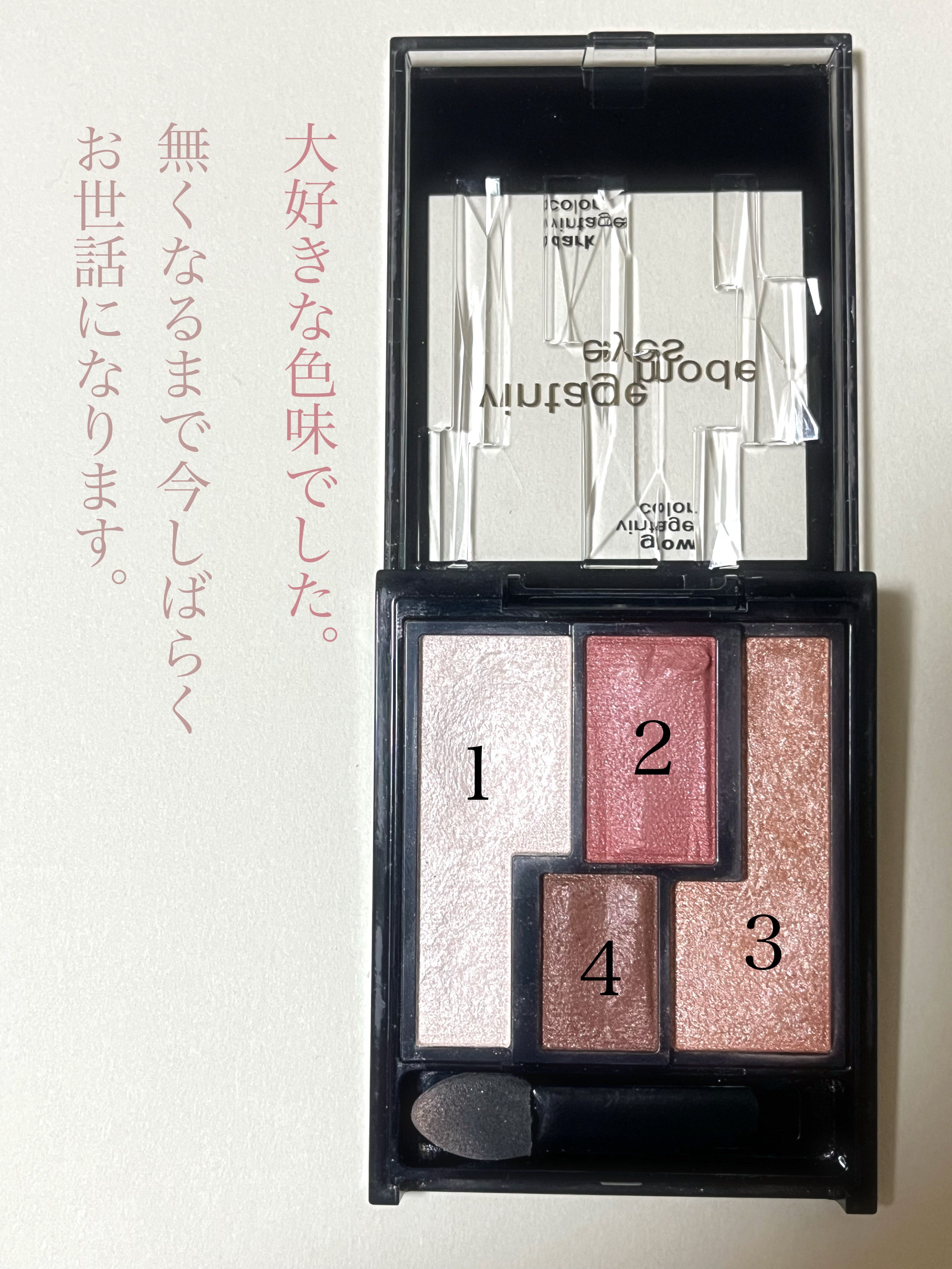 ヴィンテージモードアイズ/KATE/アイシャドウパレットを使ったクチコミ（2枚目）