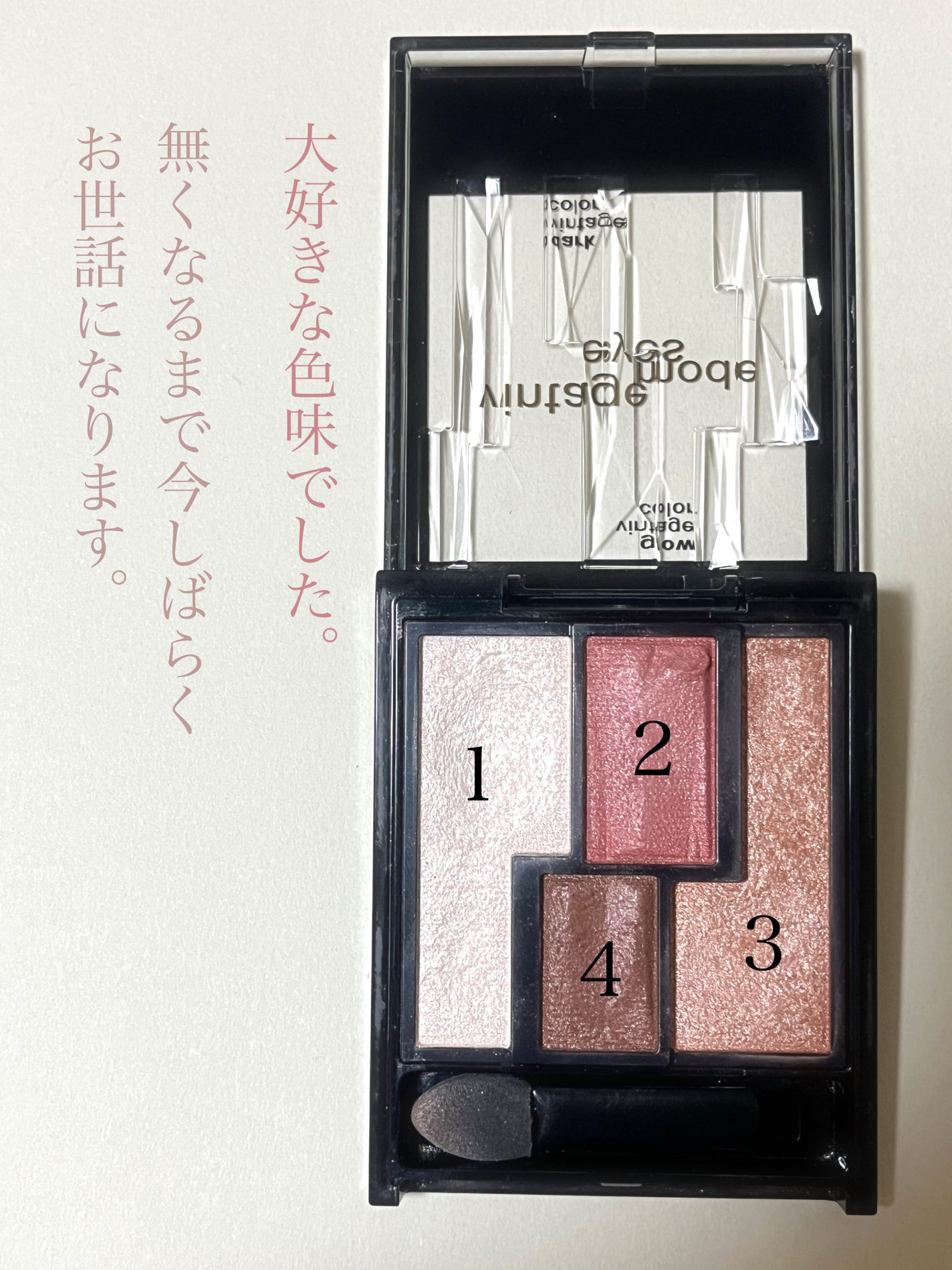 ヴィンテージモードアイズ/KATE/アイシャドウパレットを使ったクチコミ(2枚目)