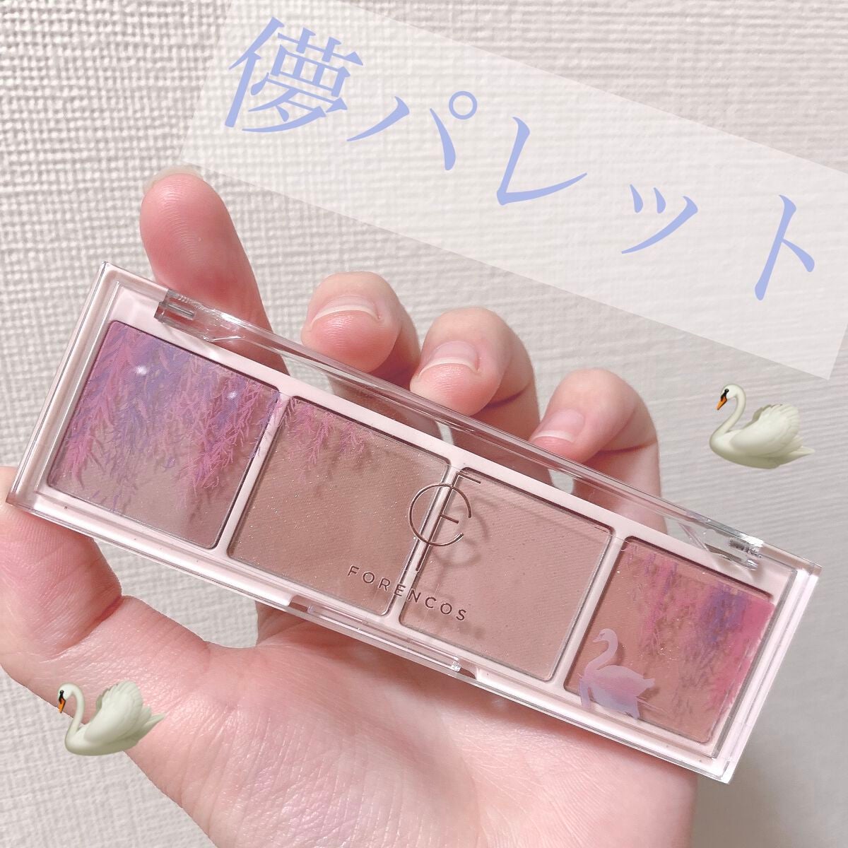 ベアシャドウパレット/フォレンコス/アイシャドウパレットを使ったクチコミ(1枚目)