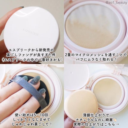 アクアリースキンウェア/ESPRIQUE/クッションファンデーションを使ったクチコミ(2枚目)