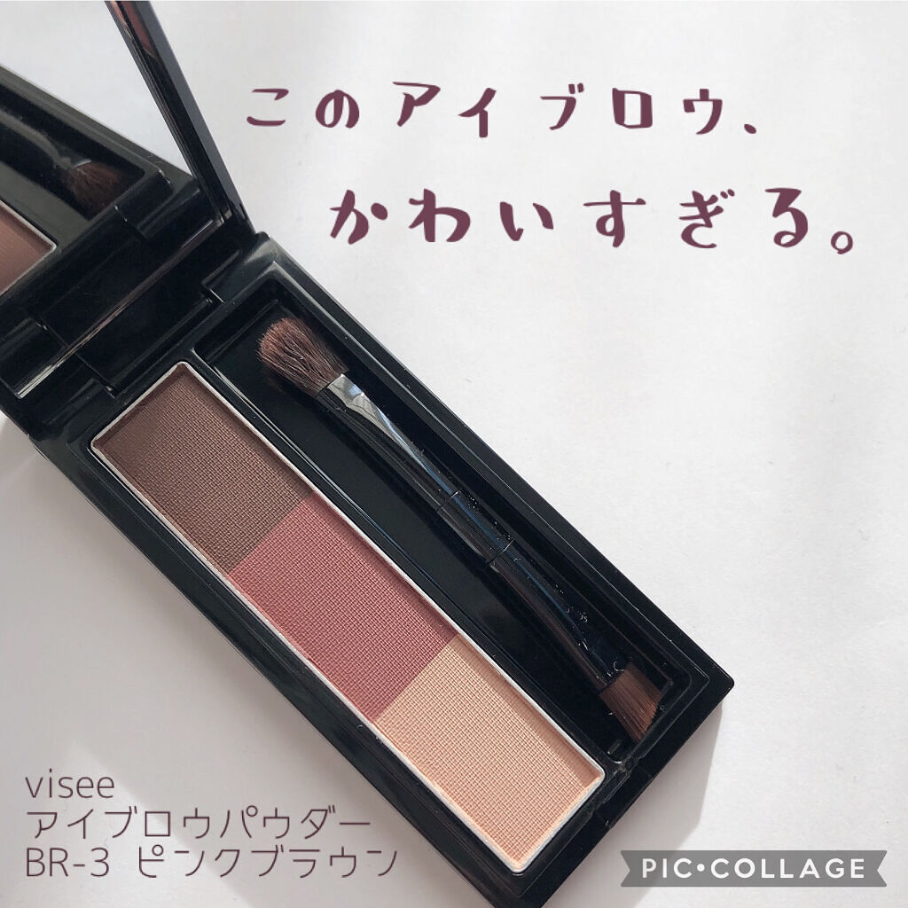 ヴィセ リシェ アイブロウパウダー BR-3 ピンクブラウン/Visée/パウダーアイブロウを使ったクチコミ（1枚目）