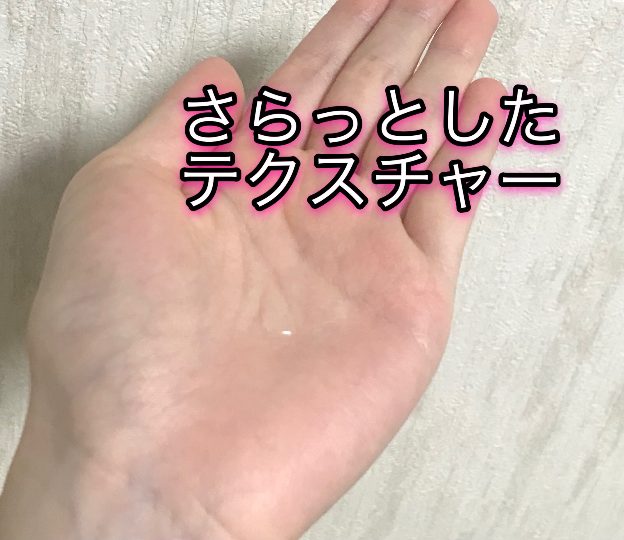 美肌水/うるおい日本酒コスメ/化粧水を使ったクチコミ（2枚目）