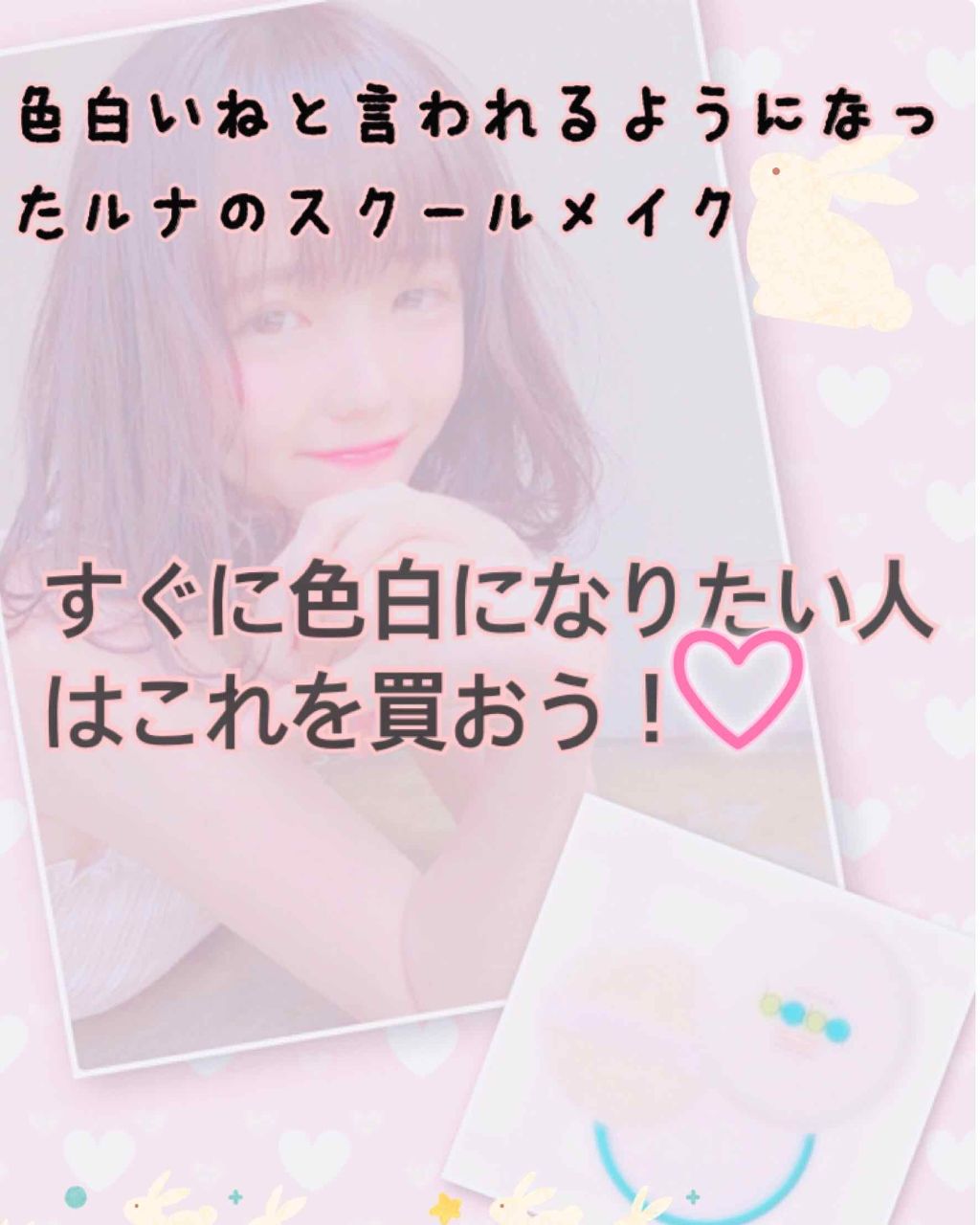 資生堂ベビーパウダー プレスド ベビーの口コミ 色白になりたい そう思っている女子は By ンゴォ ᐛ و 10代前半 Lips 資生堂ベビーパウダー プレスド ベビーの口コミ 色白になりたい そう思っている女子は By ンゴォ ᐛ و 10代前半 Lips