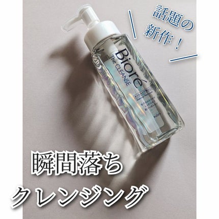 The クレンズ オイルメイク落とし/ビオレ/オイルクレンジングを使ったクチコミ(1枚目)