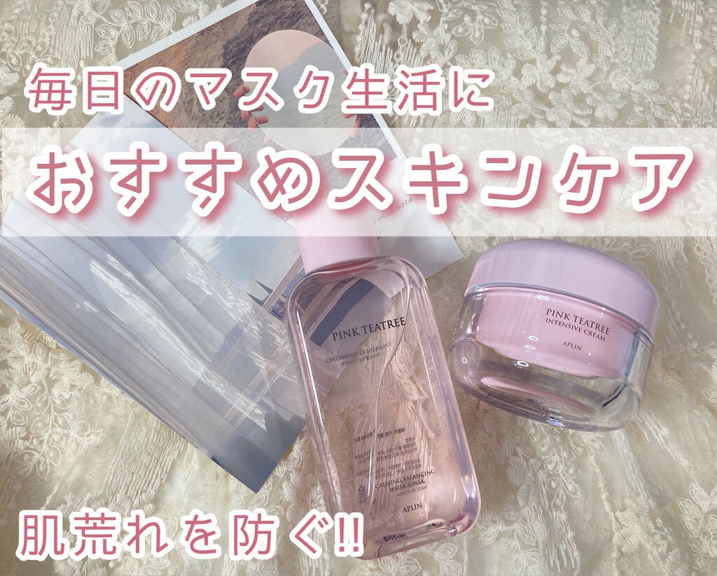 ピンクティーツリートナー/APLIN/化粧水を使ったクチコミ(1枚目)