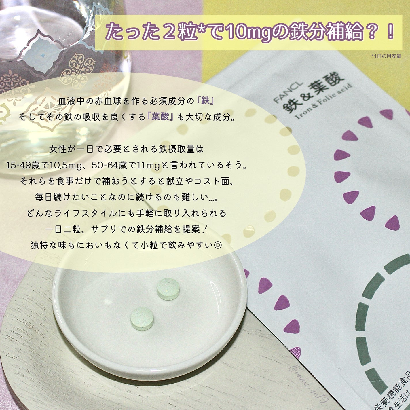 鉄&葉酸/ファンケル/健康サプリメントを使ったクチコミ(2枚目)