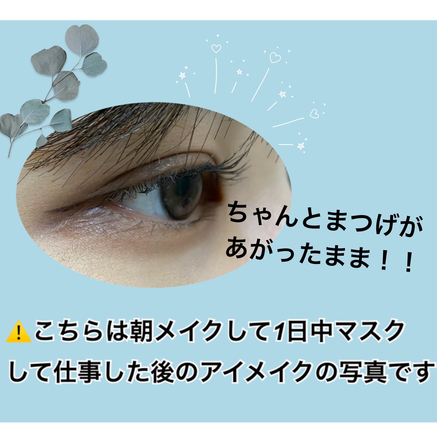ロング&カールマスカラ アドバンストフィルム/ヒロインメイク/マスカラを使ったクチコミ(2枚目)