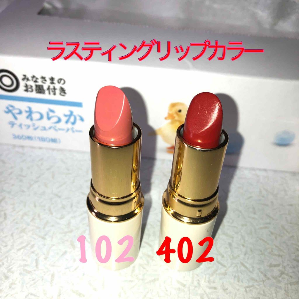 ラスティング リップカラーN/CEZANNE/口紅を使ったクチコミ(1枚目)