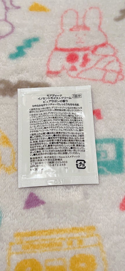 イノセントモイストクリーム ピュアサボン/MOIDITE/フェイスクリームを使ったクチコミ(2枚目)