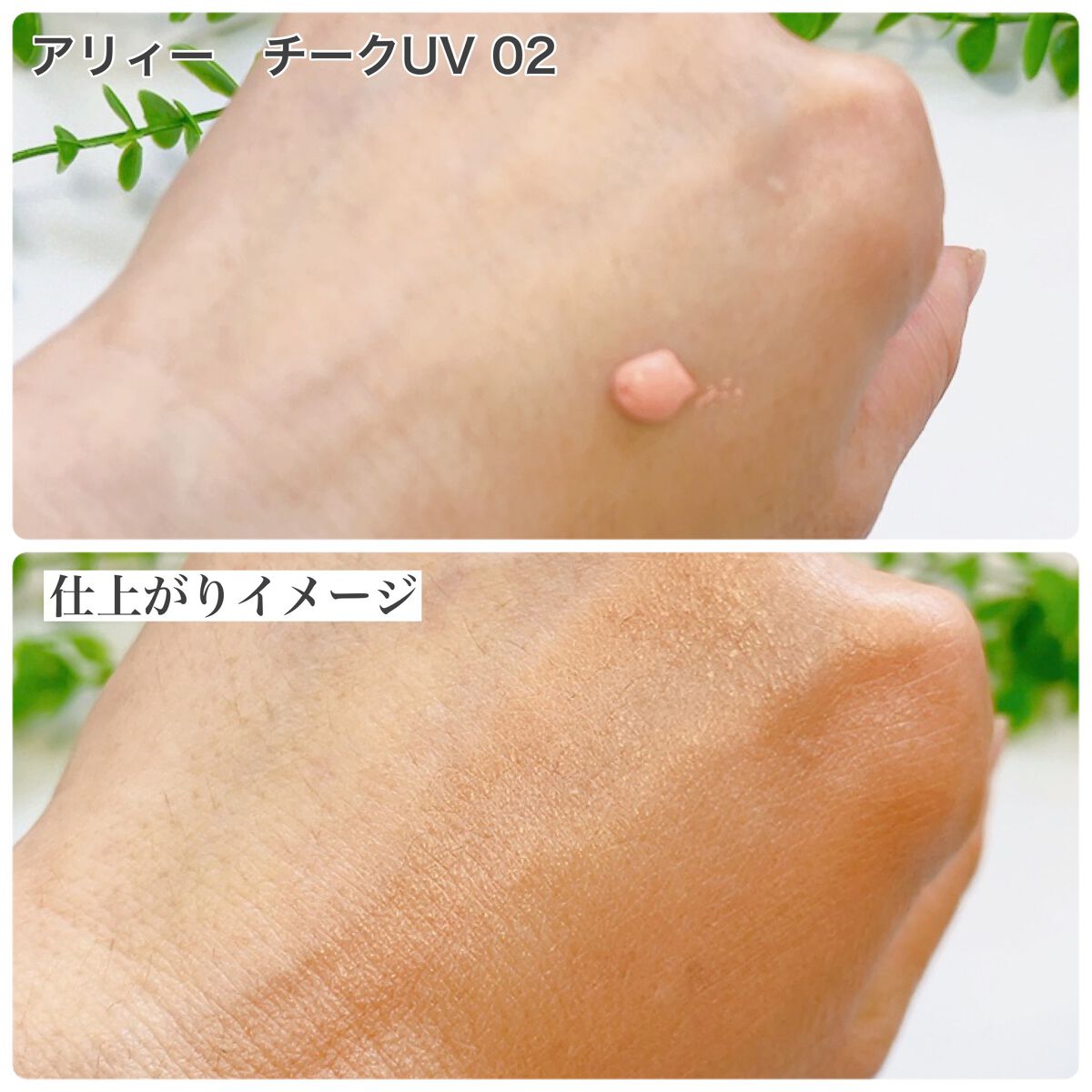 クロノビューティ カラーオンUV/アリィー/日焼け止めクリームを使ったクチコミ(6枚目)