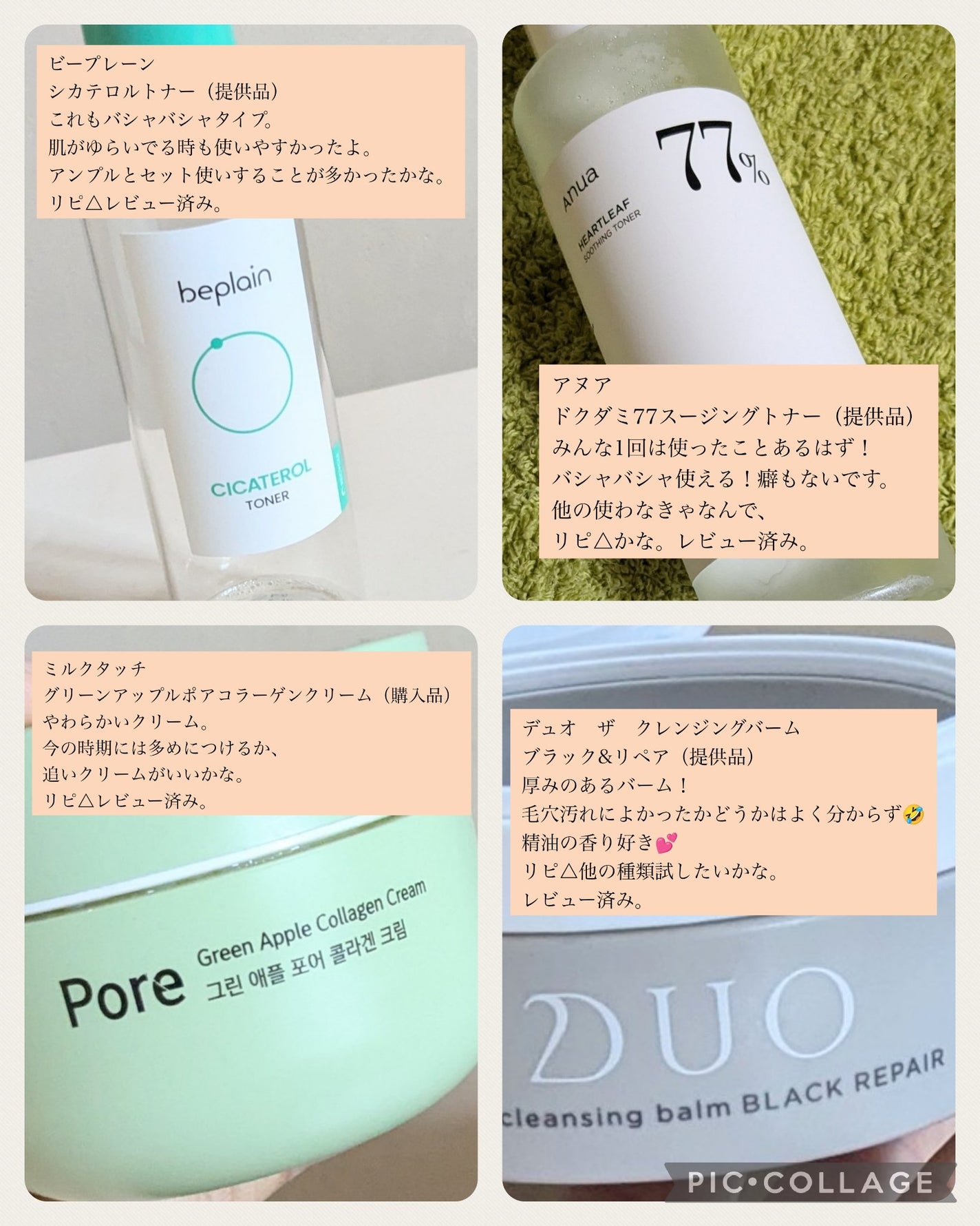 ドクダミ 77 スージングトナー/Anua/化粧水を使ったクチコミ(4枚目)