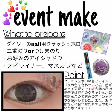 DAISO デコレーションネイルパーツクラッシュホロのクチコミ「どんな目にでもできるevent makeです✨💗




やり方などPointは、画像に書いて.....」（1枚目）