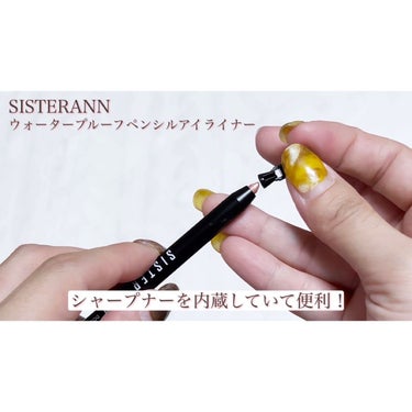 ウォータープルーフペンシルアイライナー 07 MATTE BLACK/SISTER ANN/ペンシルアイライナーを使ったクチコミ（3枚目）