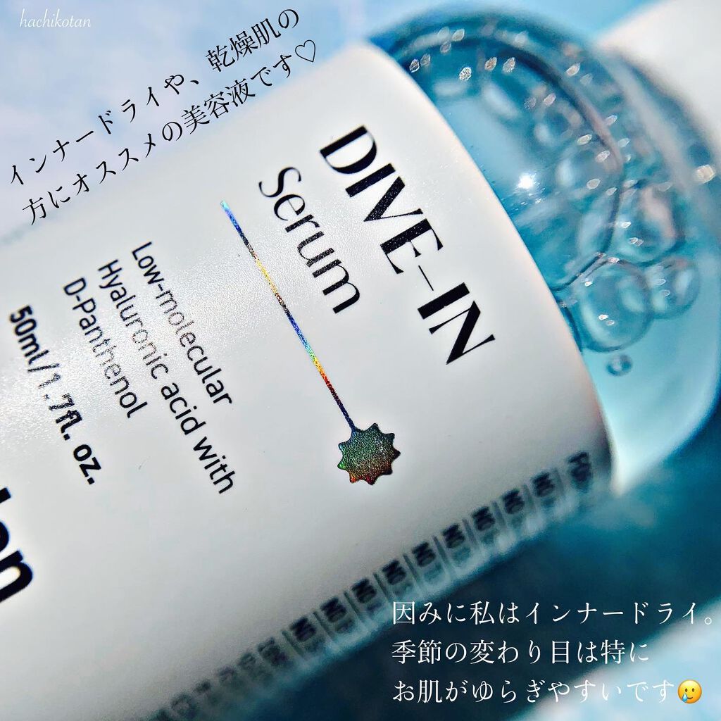ダイブイン セラム/Torriden/美容液を使ったクチコミ(4枚目)
