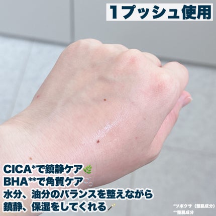 背中ニキビケアCICAボディミスト/サムブロッサム/ボディローションを使ったクチコミ(4枚目)