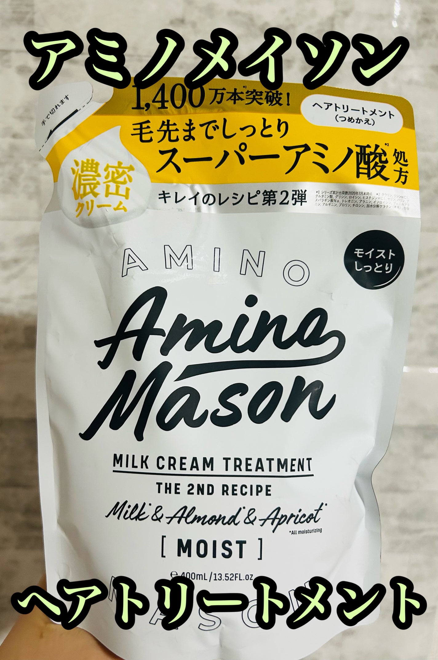 アミノメイソン ディープモイスト ホイップクリーム シャンプー アミノメイソン ディープモイスト ホイップクリーム シャンプー