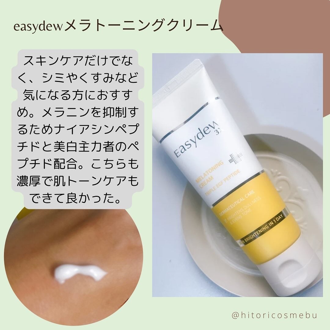 ウォーターグローバーム/VELY VELY/フェイスクリームを使ったクチコミ(4枚目)