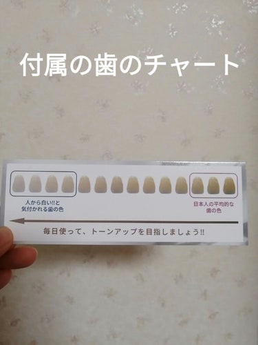 MiiS ホワイティエッセンスのクチコミ「🦷 歯の黄ばみとさようなら 🦷

今回ご紹介する商品は

────────────────
 .....」（2枚目）