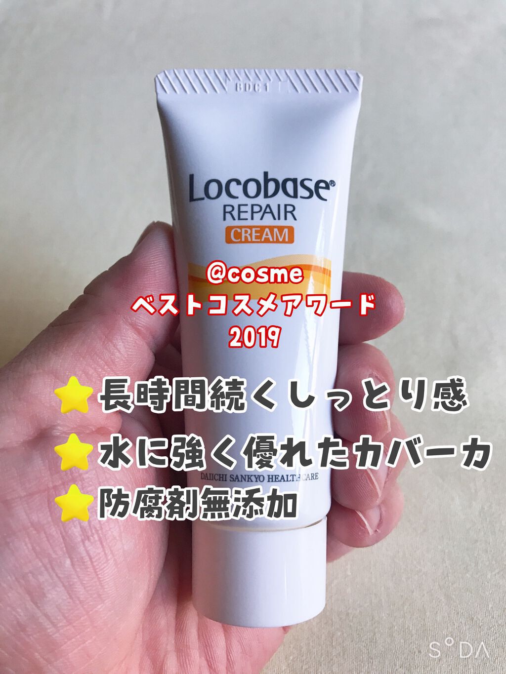 ロコベースリペア クリーム/ロコベース/ハンドクリームを使ったクチコミ(2枚目)