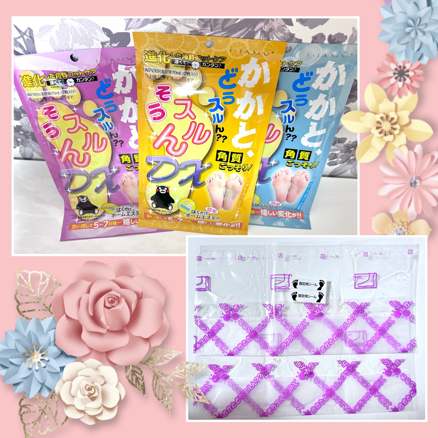 かかと どうスルん??そうスルんDX/Stay Free/レッグ・フットケアを使ったクチコミ(1枚目)