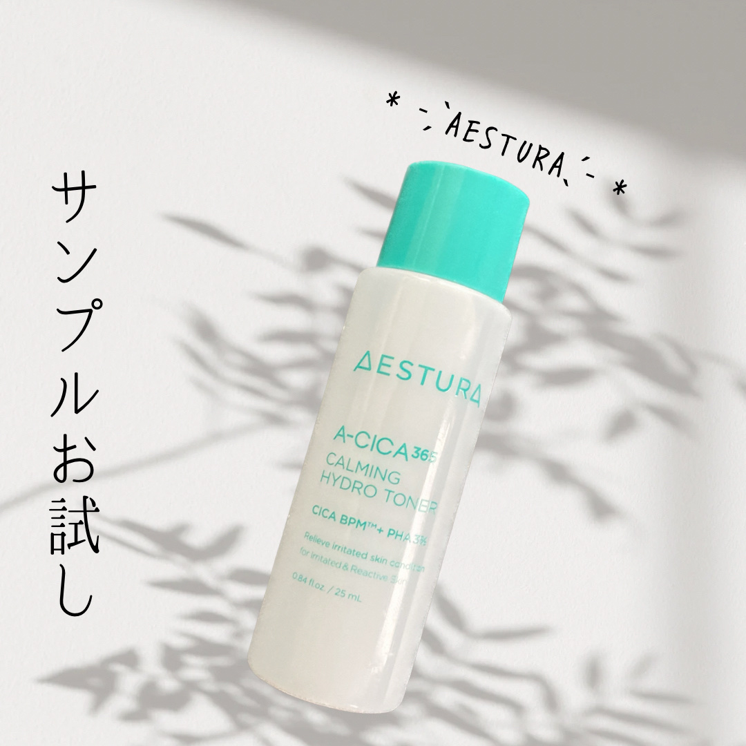 エイシカ365ソフトニングトナー/AESTURA/化粧水を使ったクチコミ（1枚目）