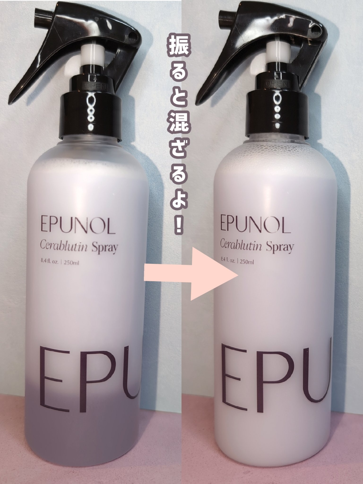 セラブルーチンスプレー/Epunol/プレスタイリング・寝ぐせ直しを使ったクチコミ（3枚目）