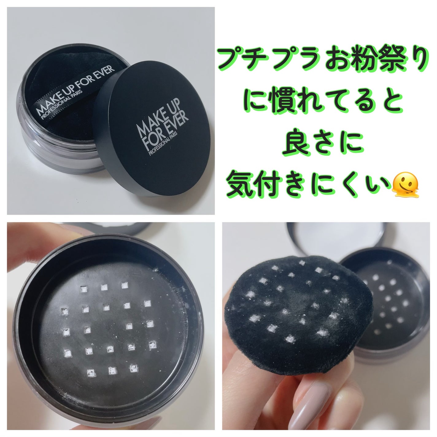 HD スキン セッティングパウダー/MAKE UP FOR EVER/ルースパウダーを使ったクチコミ(1枚目)