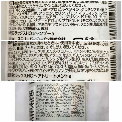 ヘアサプリ スムースナー サプリジェルシャンプー/サプリトリートメント/LUX/市販シャンプーを使ったクチコミ(2枚目)