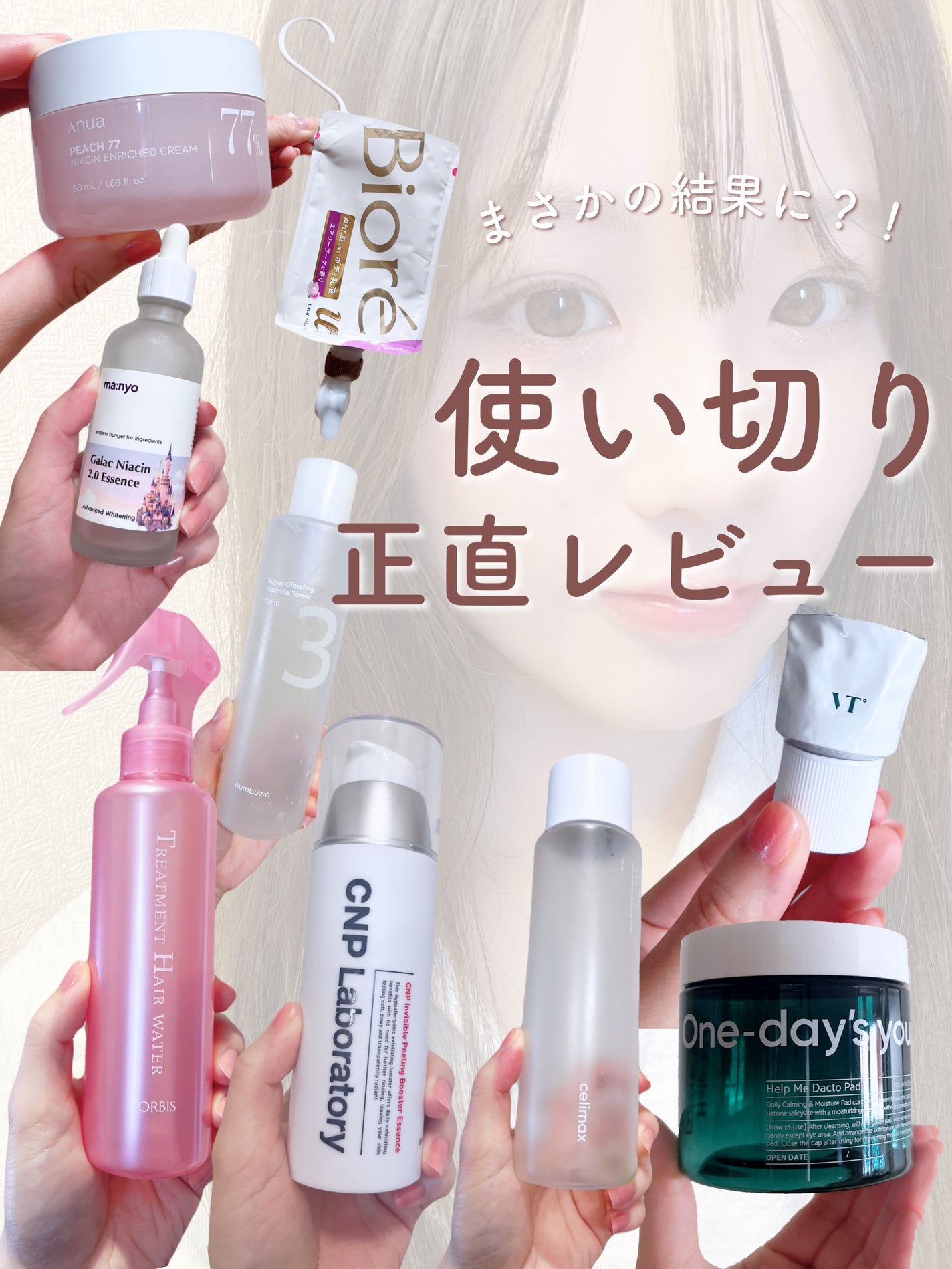 トリートメントヘアウォーター/オルビス/アウトバストリートメントを使ったクチコミ(1枚目)