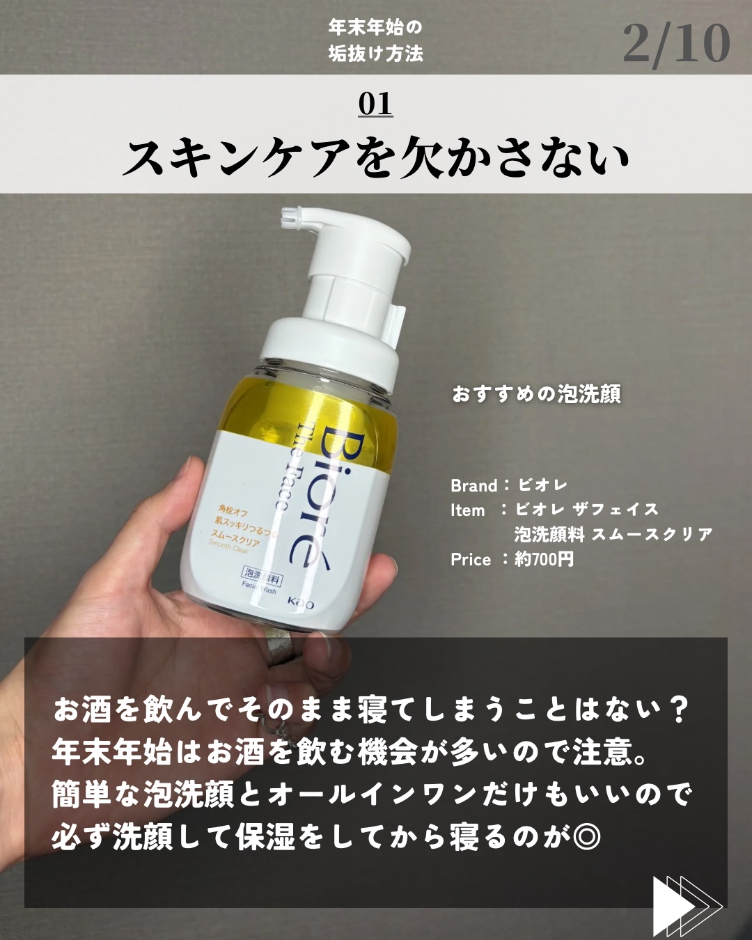 を使ったクチコミ（2枚目）