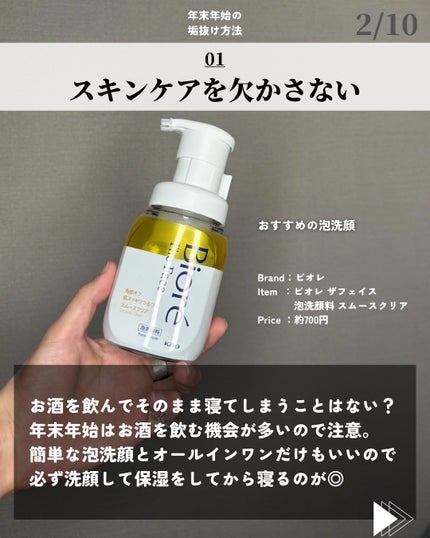 を使ったクチコミ(2枚目)