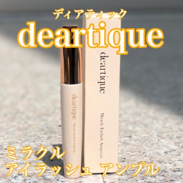 ミラクルアイラッシュアンプル/deartique/まつげ美容液を使ったクチコミ（1枚目）