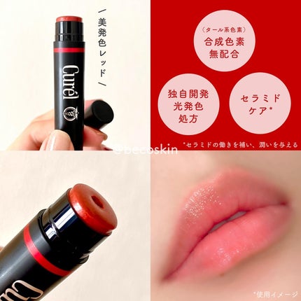 リップケア クリーム(美発色シリーズ)/キュレル/リップクリームを使ったクチコミ(2枚目)